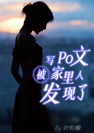 骨科文推荐父女